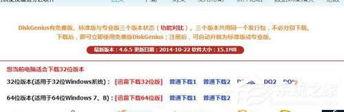 WinXPϵ�y(t��ng)ʹ��diskgenius��ô�֏�(f��)�օ^(q��)��