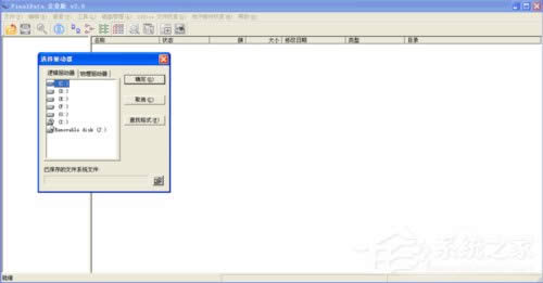 WinXPϵ�y(t��ng)Finaldata��ô������XӲ�P��(sh��)��(j��)�֏�(f��)ܛ��FinalData��ʹ�÷���