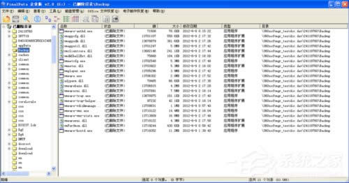 WinXPϵ�y(t��ng)Finaldata��ô������XӲ�P��(sh��)��(j��)�֏�(f��)ܛ��FinalData��ʹ�÷���