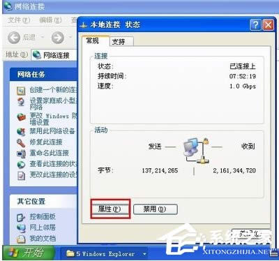WinXPϵ�y(t��ng)�e(cu��)�`IP��ַ�_ͻ��ν�Q��