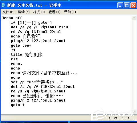 WinXP�����ݷ�ʽ�h������ν�Q��