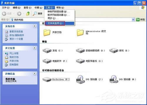 WinXP�����@ʾ�[���ļ���ν�Q��