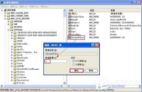 WinXP�����@ʾ�[���ļ���ν�Q��