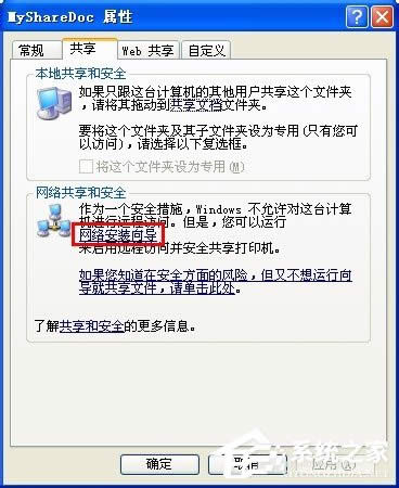 WinXP��ι����ļ��A�������ļ��A�ķ���