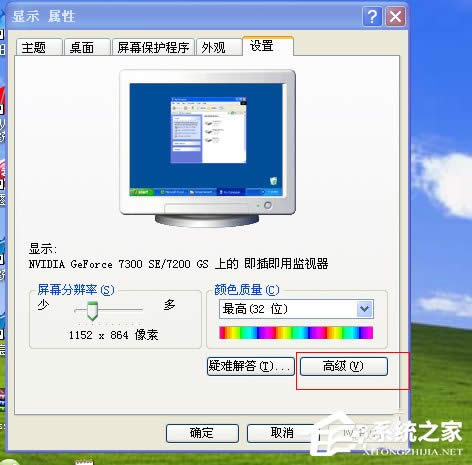 WinXP��X�ֱ��ʲ����{(di��o)��ν�Q��