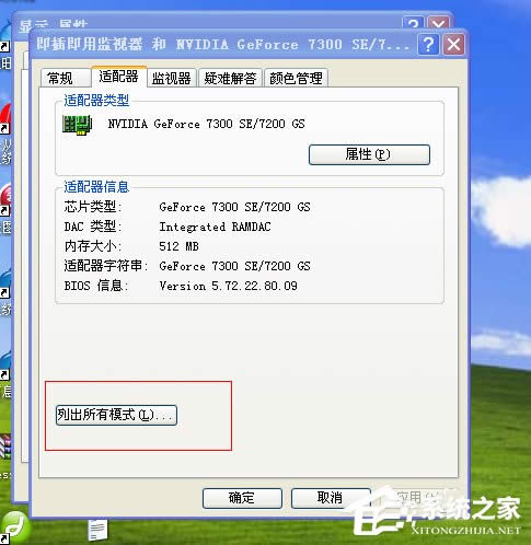 WinXP��X�ֱ��ʲ����{(di��o)��ν�Q��