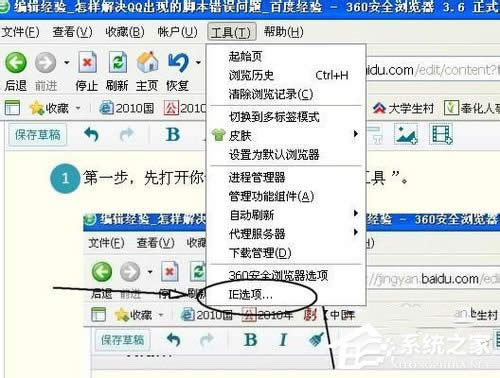 ��ν�QWinXPϵ�y(t��ng)QQ���F(xi��n)�_���e�`�Ć��}��