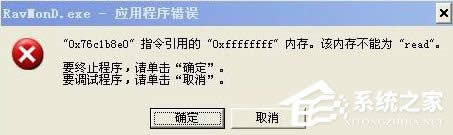 WinXP��X��ʾRavmond.exe���ó����e�`��ô�k��