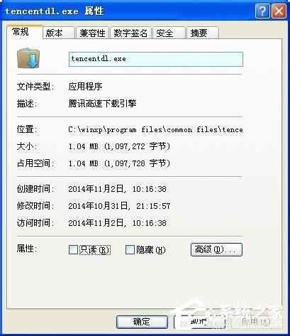 WinXPϵ�y(t��ng)tencentdl.exe��ʲô�M(j��n)����
