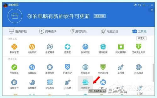 WinXPϵ�y(t��ng)tencentdl.exe��ʲô�M(j��n)�̣�