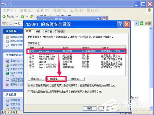WinXP��X�е��ļ����ļ��A�ܽ^�L��(w��n)��ν�Q��