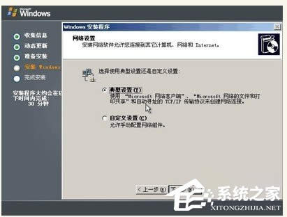 WinXP����������ϵ�y(t��ng)���b�ķ���