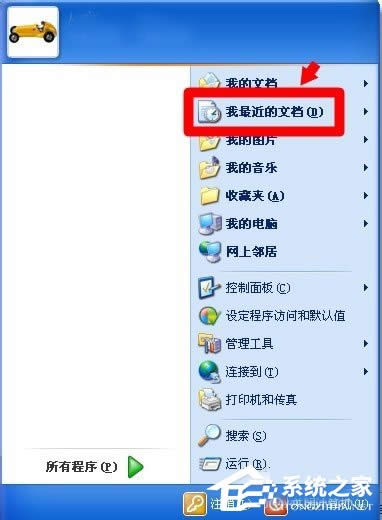 WinXP��β鿴��Xʹ��ӛ䛣��鿴��Xʹ�ú��E�ķ���
