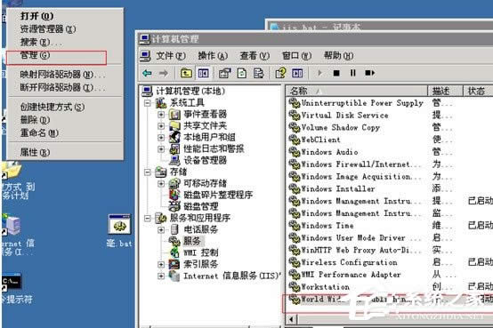 WinXPϵ�y(t��ng)�W(w��ng)վ���F(xi��n)service unavailable��ô��Q��