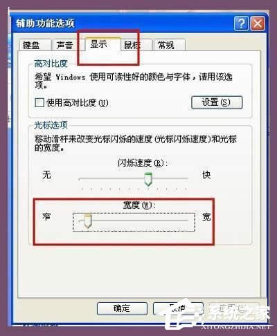 ��ν�QWinXP��X���(bi��o)׃�ֵĆ��}��