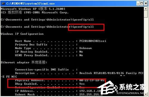 WinXPϵ�y(t��ng)MAC��ַ�޸ĵķ���