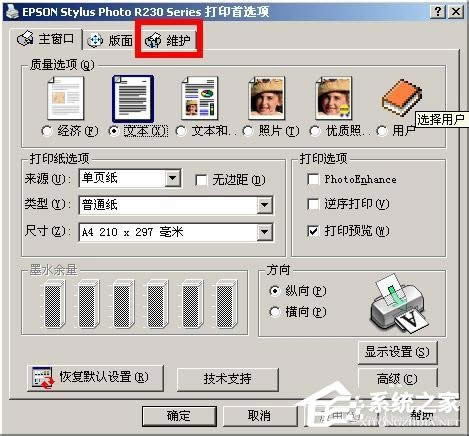 WinXPϵ�y(t��ng)��epson�����ϴ��ӡ�^��