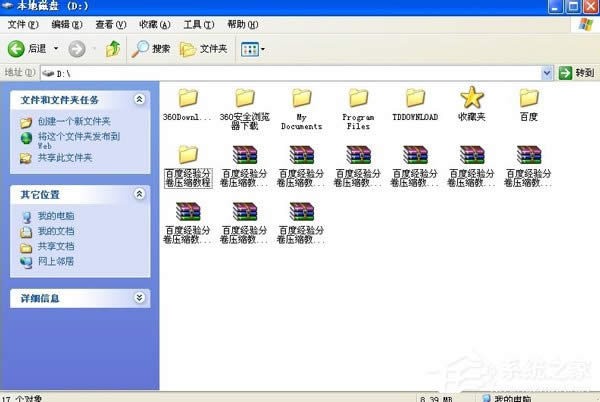 WinXPϵ�y(t��ng)��η־퉺�srar�ļ���