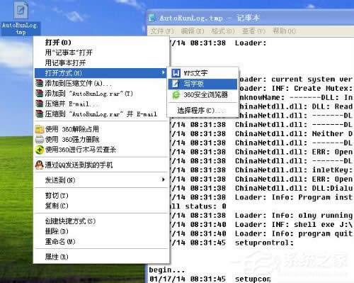WinXPϵ�y(t��ng)tmp�ļ���ʲô���_�����_tmp�ļ��ķ����Ͳ��E
