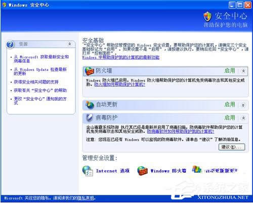 WinXP��ô�P(gu��n)�]�(q��)�ӷ��������P(gu��n)�]�(q��)�ӷ������ķ���