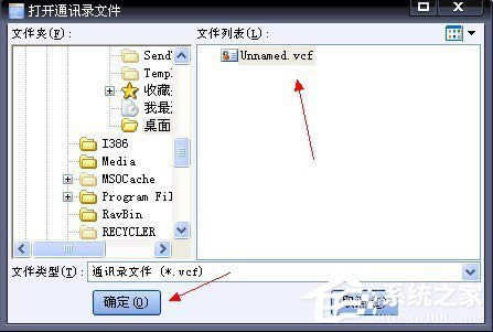 WinXPϵ�y(t��ng)VCF�ļ���ô���_�����_VCF�ļ��ķ���