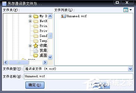WinXPϵ�y(t��ng)VCF�ļ���ô���_�����_VCF�ļ��ķ���