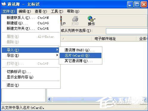 WinXPϵ�y(t��ng)VCF�ļ���ô���_�����_VCF�ļ��ķ���