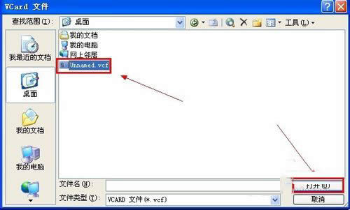 WinXPϵ�y(t��ng)VCF�ļ���ô���_�����_VCF�ļ��ķ���