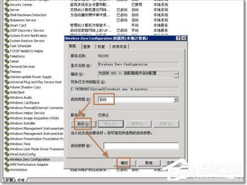 WinXPϵ�y(t��ng)����(d��ng)WZC����(w��)�ķ���