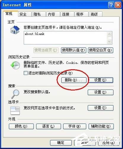 WinXPϵ�y(t��ng)Cookie��ʲô��˼�����Ԅh������