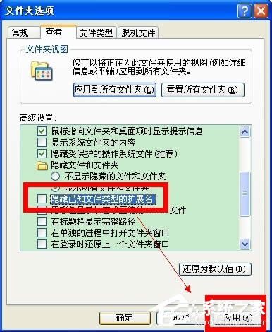 WinXP��ô�ĔU(ku��)չ�������ļ��U(ku��)չ���ķ����Ͳ��E