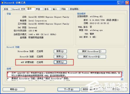 WinXPϵ�y(t��ng)AGP�y�����ٲ����õĽ�Q����
