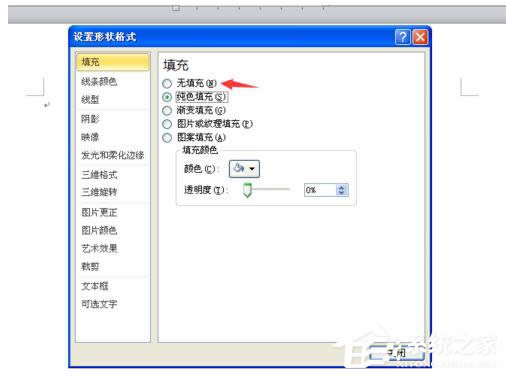 WinXPϵ�y(t��ng)Word���׌�ı���͸�����O(sh��)��Word�ı���͸���ķ���