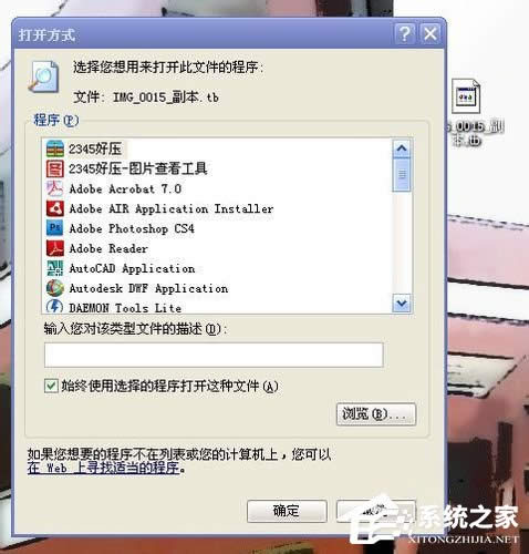 WinXPϵ�y(t��ng)tbi�ļ���ô���_�����_tbi�ļ��ķ����Ͳ��E