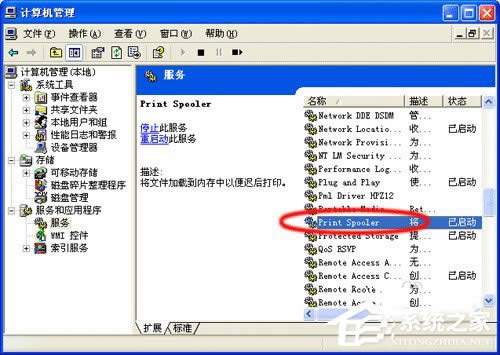 WinXPϵ�y(t��ng)Print spooler�Ԅ�(d��ng)�P(gu��n)�]��ν�Q��