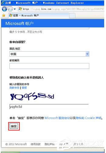WinXPϵ�y(t��ng)ע��Windows Live ID�ķ���