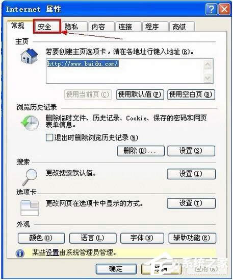 WinXPϵ�y(t��ng)IE��ʾ���_�����S�˾W(w��ng)��L�����N��ᡱ��ν�Q��