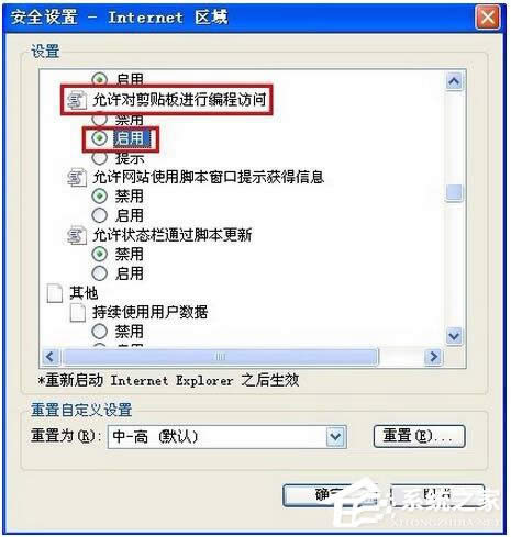 WinXPϵ�y(t��ng)IE��ʾ���_�����S�˾W(w��ng)��L�����N��ᡱ��ν�Q��