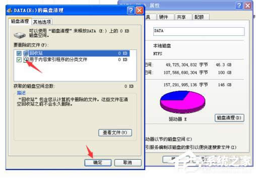 WinXP�űP��Ƭ��������z�y��ChkdskӋ(j��)���ھ��ķ���