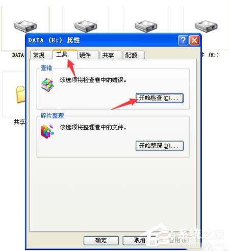 WinXP�űP��Ƭ��������z�y��ChkdskӋ(j��)���ھ��ķ���