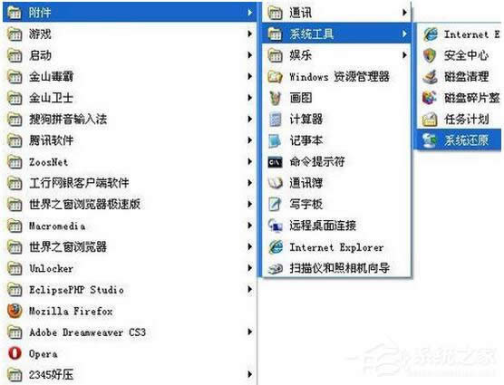 ��ô߀ԭWinXP��Xϵ�y(t��ng)��