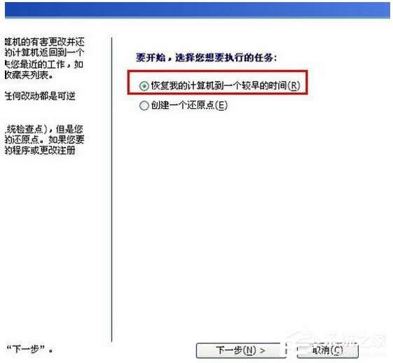 ��ô߀ԭWinXP��Xϵ�y(t��ng)��