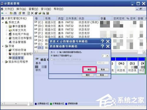 WinXP����޸ıP�����޸�Ӳ�P�P���ķ���