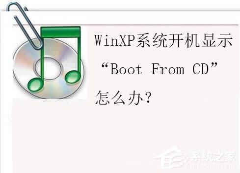 WinXPϵ�y(t��ng)�_�C(j��)�@ʾ��Boot From CD����ô�k��