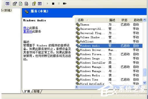WinXP��X�@ʾ�]�п��õ����lݔ���O(sh��)����ν�Q��