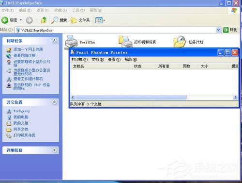 WinXPϵ�y(t��ng)��ӡ�C(j��)����������ô�k��
