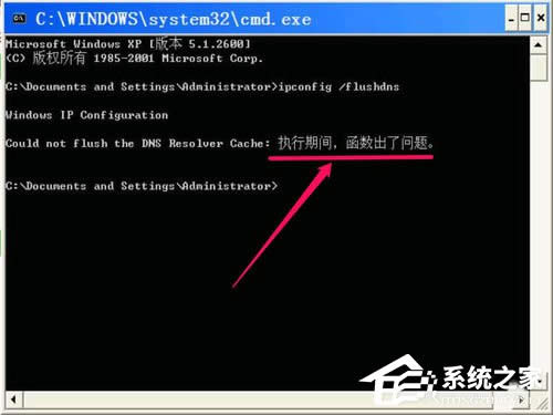 WinXP�o�����DNS������ô��Q��