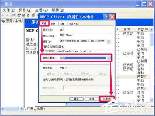 WinXP�o�����DNS������ô��Q��