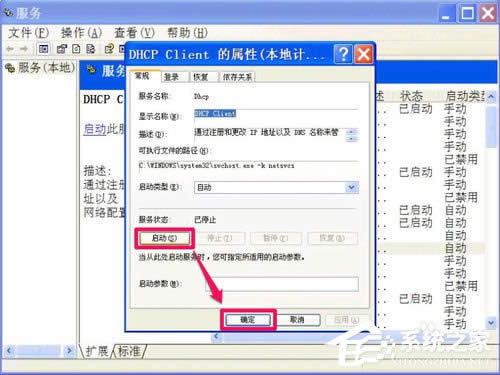 WinXP�o�����DNS������ô��Q��