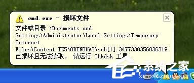 WinXPϵ�y(t��ng)����\��Chkdsk�������\��Chkdsk����ķ���